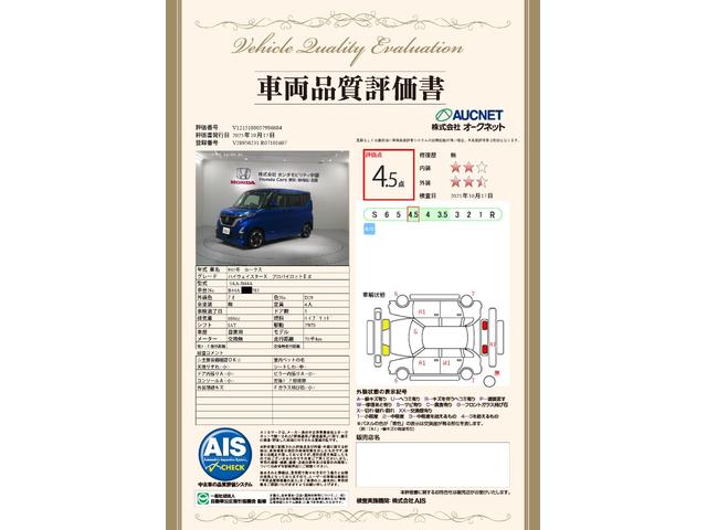 ルークス ハイウェイスター X プロパイロットエディション 最長5年保証 ワンオ-ナ- 純正ナビ TV Rカメラ マルチビュ- CD録音 BTオ-ディオ DVD 衝突軽減B ドラレコ LEDライト 両側電動ドア 横滑り防止 クルコン アルミ スマ-トキ-(3枚目)
