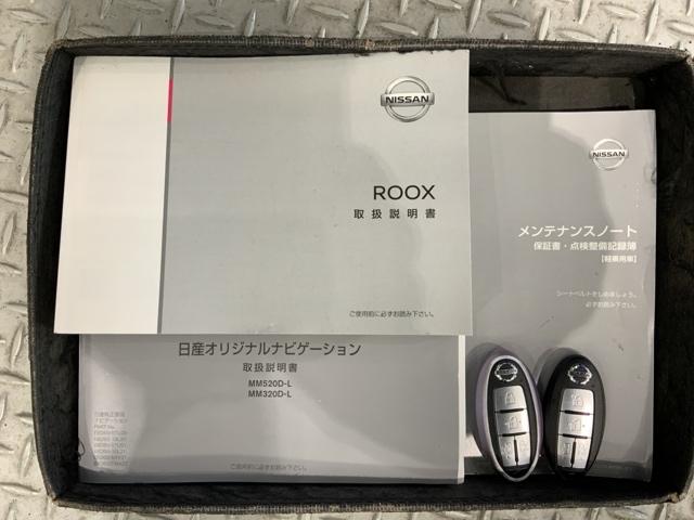 ルークス ハイウェイスター X プロパイロットエディション 最長5年保証 ワンオ-ナ- 純正ナビ TV Rカメラ マルチビュ- CD録音 BTオ-ディオ DVD 衝突軽減B ドラレコ LEDライト 両側電動ドア 横滑り防止 クルコン アルミ スマ-トキ-(17枚目)