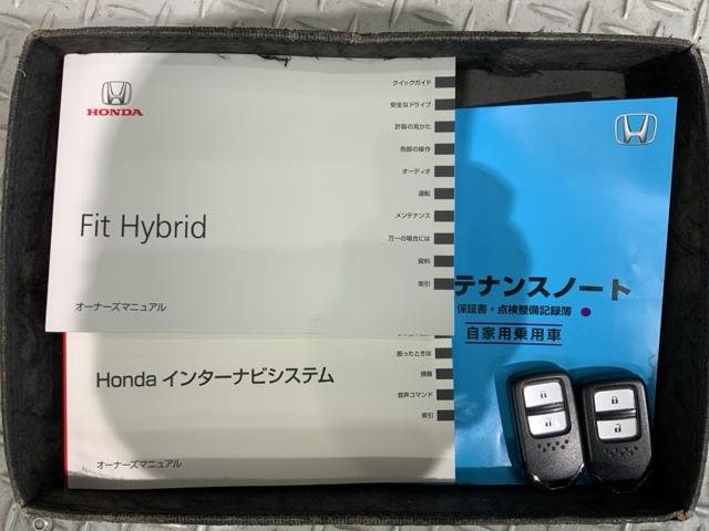 フィットハイブリッド Ｌ　ホンダセンシング　１年保証　純正ナビ　ＴＶ　Ｒカメラ　ＢＴオ－ディオ　ＤＶＤ　ドラレコ　ＥＴＣ　ＬＥＤライト　ＶＳＡ　クルコン　アルミ　フォグ　スマキ－　整備記録簿（16枚目）