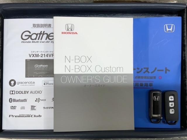 Ｎ－ＢＯＸ Ｌ　最長５年保証　ワンオ－ナ－　ナビＶＸＭ－２１４ＶＦｉ　ＴＶ　Ｒカメラ　ＣＤ録音　ＢＴオ－ディオ　ＤＶＤ　ドラレコ　シ－トヒ－タ－　ＬＥＤライト　ＶＳＡ　クルコン　スマ－トキ－　盗難防止装置　整備記録簿（15枚目）