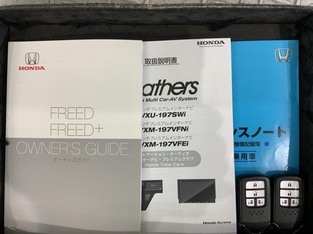 フリード Ｇ・ホンダセンシング　最長５年保証　純正ナビ　ＴＶ　ＣＤ録音　ＢＴオ－ディオ　ＤＶＤ　ＥＴＣ　ＬＥＤライト　両側電動ドア　ＶＳＡ　クルコン　スマ－トキ－　盗難防止装置　整備記録簿　ＡＡＣ　スペアキ－　ドアバイザ－（16枚目）