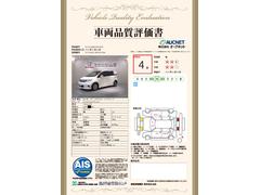 第３者機関によって車両状態証明書を発行しておりますので、状態の確認含めて安心、信頼、満足にお答えします。 3