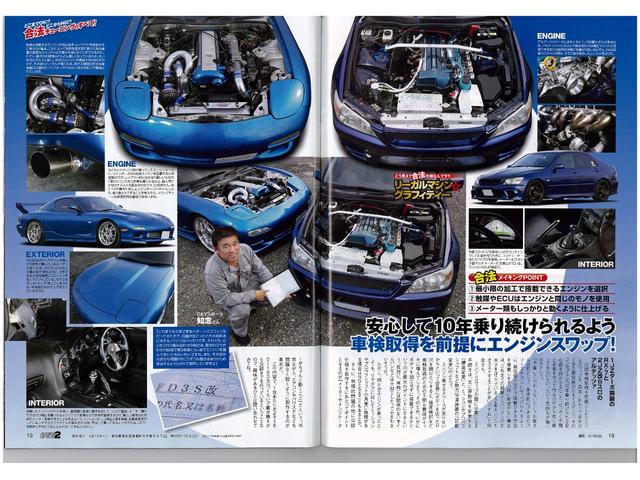 アルテッツァ ＲＳ２００　Ｚエディション　クラッチ　車高調　オールペイント塗装　ホイールタイヤ　スタウトボンネット　社外マフラー　ナビ　バックカメラ　ドライブレコーダー　６速ミッション　走行３６０００Ｋｍ　１ヶ月１０００Ｋｍ保証（30枚目）