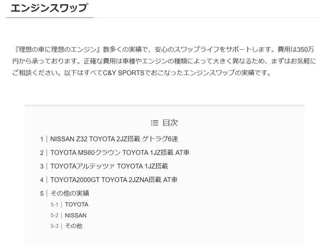 アルテッツァ 　１ｊｚｇｔｅ８万キロエンジン　ｒ１５４　１ｊｚｇｔｅ８万キロエンジン　オグラクラッチ　２ｗａｙｌｓｄ　５速ミッション　１ヶ月１０００Ｋｍ保証（25枚目）