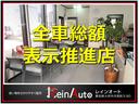 【全車総額表示推進店】プライスボード以上の費用は頂きません！全車安心してお求め頂けますよ！