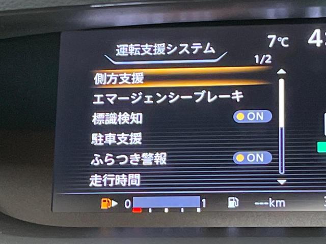 ハイウェイスター Vセレクション 純正SDナビ 禁煙車 全周囲カメラ 衝突軽減システム 電動格納ミラー 15インチ純正アルミホイール 両側電動スライドドア LEDヘッドライト オートライト クルーズコントロール Bluetooth接続(29枚目)