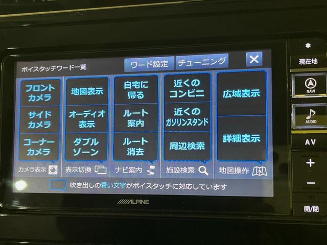 タンク カスタムＧ－Ｔ　アルパインナビ　アルパイン後席モニター　両側パワースライドドア　禁煙車　衝突軽減システム　ＬＥＤヘッドライト　クルコン　バックカメラ　シートリフター　スマートキー　リアサンシェード（26枚目）