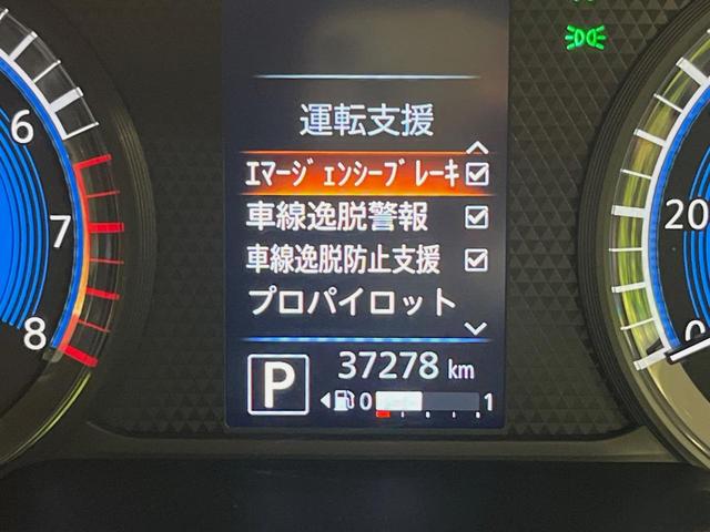 デイズ ハイウェイスター　Ｘ　プロパイロットエディション　純正ＳＤナビ　全周囲カメラ　衝突被害軽減システム　レーダークルーズ　禁煙車　ドラレコ　コーナーセンサー　スマートキー　ＬＥＤヘッド　オートハイビーム　オートライト　オートエアコン（30枚目）