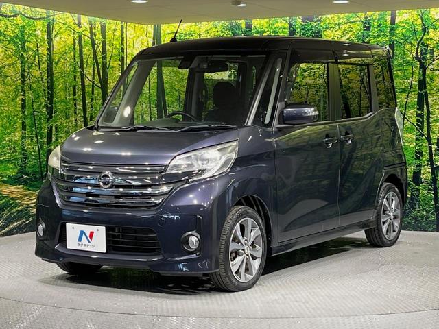 デイズルークス ハイウェイスター X Gパッケージ 両側電動ドア 純正SDナビ 全周囲カメラ 衝突被害軽減システム 禁煙車 ドラレコ スマートキー HIDヘッド ETC オートライト オートエアコン 純正15インチアルミ Bluetooth CD(56枚目)