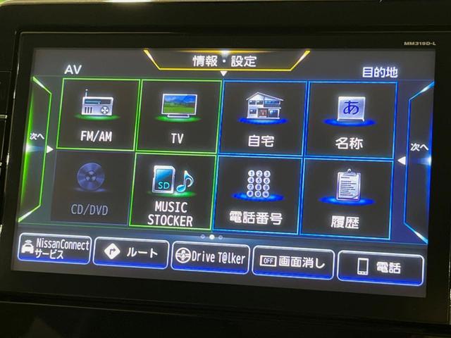 デイズ ハイウェイスター　Ｇターボプロパイロットエディション　純正９インチナビ　全周囲カメラ　プロパイロット　エマージェンシーブレーキ　シートヒーター　ＬＥＤヘッドライト　ドライブレコーダー　オートエアコン　オートライト　スマートキー（28枚目）