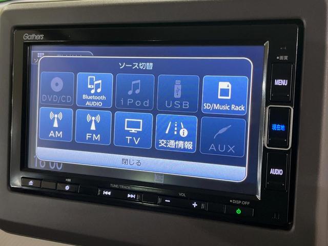 N-BOX G・Lホンダセンシング 電動スライドドア 純正SDナビ バックカメラ 衝突被害軽減システム レーダークルーズ 禁煙車 ドライブレコーダー コーナーセンサー スマートキー LEDヘッド ビルトインETC オートライト(27枚目)