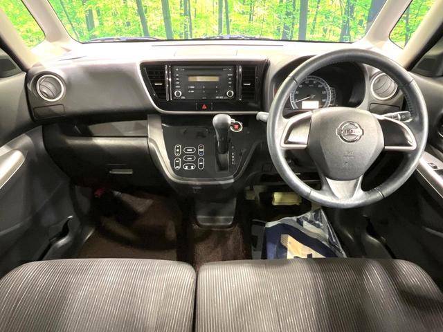 デイズルークス Ｘ　Ｖセレクション　両側電動ドア　衝突被害軽減システム　禁煙車　スマートキー　純正１４インチアルミ　オートエアコン　純正ＣＤオーディオ　ロールシェード　電動格納ドアミラー　リアサーキュレーター（2枚目）