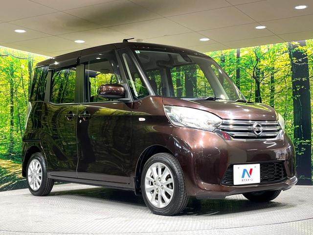 デイズルークス Ｘ　Ｖセレクション　両側電動ドア　衝突被害軽減システム　禁煙車　スマートキー　純正１４インチアルミ　オートエアコン　純正ＣＤオーディオ　ロールシェード　電動格納ドアミラー　リアサーキュレーター（17枚目）