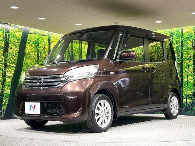 デイズルークス Ｘ　Ｖセレクション　両側電動ドア　衝突被害軽減システム　禁煙車　スマートキー　純正１４インチアルミ　オートエアコン　純正ＣＤオーディオ　ロールシェード　電動格納ドアミラー　リアサーキュレーター（41枚目）