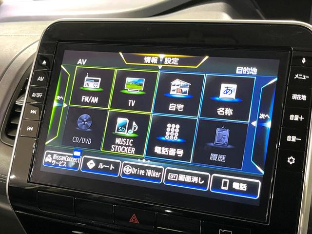 セレナ ハイウェイスターＶ　純正１０型ナビ　全周囲カメラ　ハンズフリー両側電動ドア　衝突軽減システム　禁煙車　ブラインドスポットモニター　リアオートエアコン　クルーズコントロール　ＥＴＣ　クリアランスソナー（25枚目）