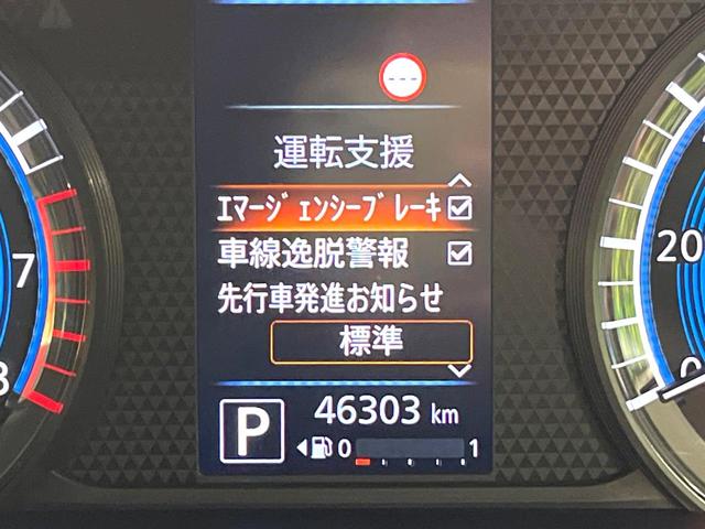 デイズ Ｘ　純正ＳＤナビ　全周囲カメラ　衝突被害軽減システム　禁煙車　コーナーセンサー　スマートキー　純正１４インチアルミ　オートライト　オートエアコン　Ｂｌｕｅｔｏｏｔｈ　ＣＤ　フルセグ（25枚目）