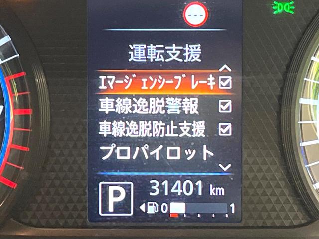 ルークス ハイウェイスター　Ｘ　プロパイロットエディション　両側電動ドア　純正９型ナビ　全周囲カメラ　衝突軽減　レーダークルーズ　禁煙車　ドラレコ　コーナーセンサー　スマートキー　ＬＥＤヘッド　ＥＴＣ　純正１４インチアルミ　リアサーキュレーター（35枚目）