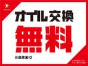 当社指定プランでのご購入いただいたお客様はオイル交換が1回目の車検まで何度でもエンジンオイル交換が無料。(条件あり)詳しくはスタッフにお尋ねください。