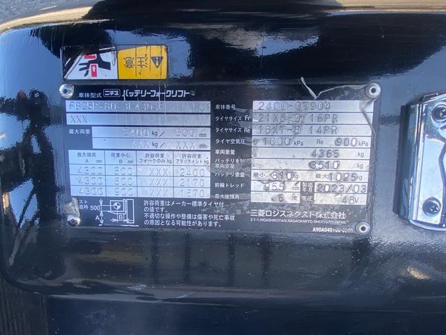 日本 　ニチユフォークリフト型式ＦＢ２５Ｐ－８０－３Ｆ４３０ＳＦ・燃料タイプバッテリー・荷重２．４ｔ・揚高	４．３ｍ・マストの種類３段フルフリー・サイドシフト（15枚目）