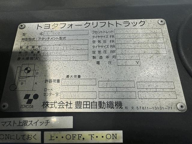 トヨタ 　フォークリフト　型式３ＦＢＫＬ７・燃料タイプバッテリー・最大荷重０．７ｔ・最大揚高２．５ｍ・マストの種類２段（15枚目）