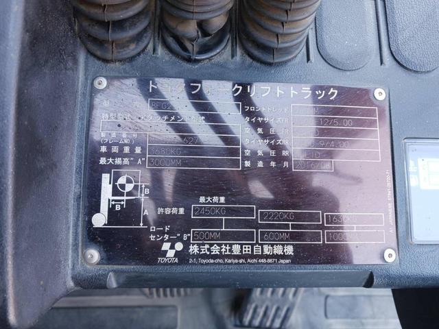 トヨタ 　フォークリフト型式８ＦＧ２５・燃料タイプガソリン・荷重	２．４５ｔ・揚高３．０ｍ・マストの種類２段・アタッチメント名ヒンジドフォークと型式７Ｆ３２－ＶＡ３５１　　公道走行可　アワーメーター４７３９ｈ（13枚目）