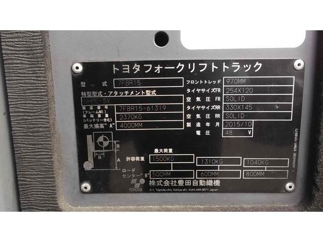トヨタ  フォークリフト・型式7FBR15・燃料タイプバッテリー・最大荷重1.5t・最大揚高4.0m・マストの種類2段・VHPE-SV 公道走行可 8,793h(11枚目)