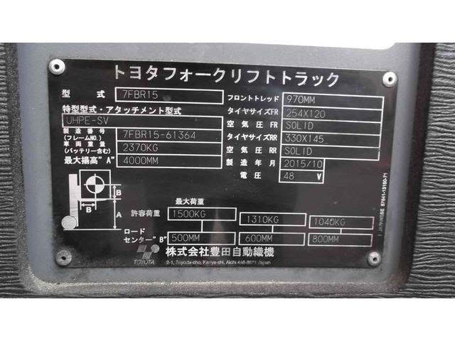 トヨタ  フォークリフト・型式7FBR15・燃料タイプバッテリー・最大荷重1.5t・最大揚高4.0m・マストの種類2段・VHPE-SV 公道走行可 11,156h(11枚目)