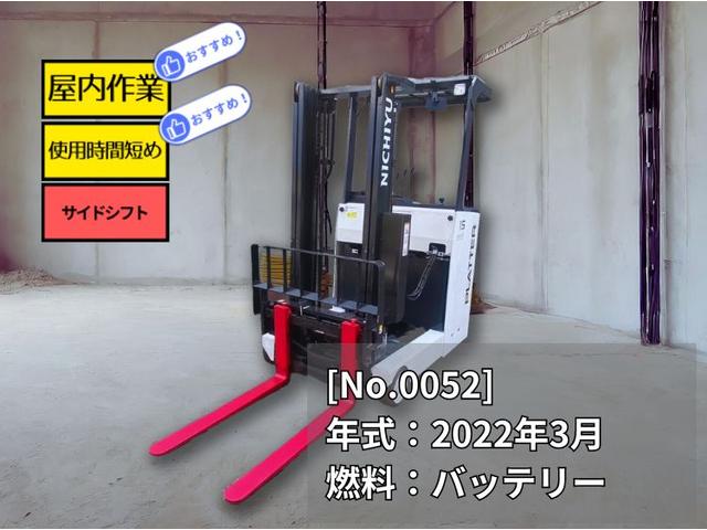 日本 　ニチユフォークリフト・型式ＦＢＲＭ１５－８５－３００ＳＦ・燃料タイプバッテリー・荷重１．３５ｔ・揚高３．０Ｍ・マスト２段・アタッチメントサイドシフト（3枚目）