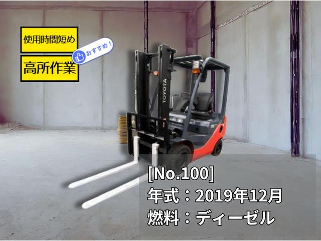 トヨタ  フォークリフト・型式02-8FD15・燃料タイプディーゼル(軽油)・荷重1.5t・揚高3.0M・マスト2段・アタッチメント無し(3枚目)