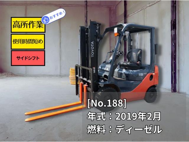 トヨタ 　フォークリフト・型式４２－８ＦＤＬ１５・燃料タイプディーゼル（軽油）・荷重１．５ｔ・揚高３．０Ｍ・マスト２段・アタッチメント無し　アワーメーター１，７０４ｈ（3枚目）