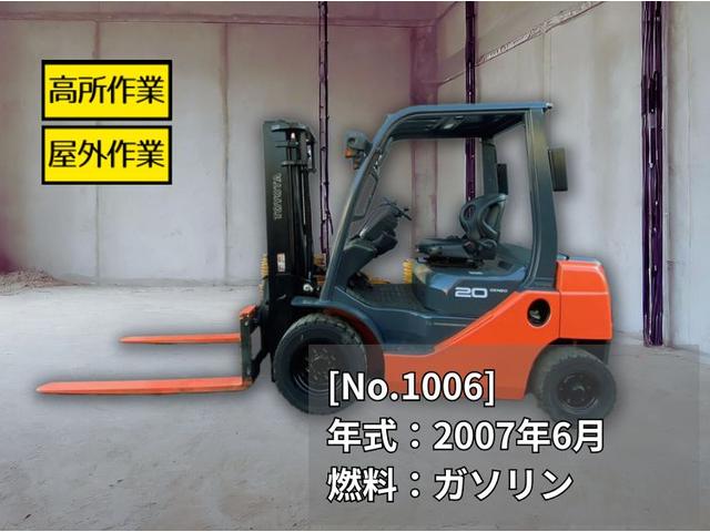 トヨタ 　フォークリフト・型式８ＦＧＬ２０・燃料タイプガソリン・荷重１．８５ｔ・揚高３．０Ｍ・マスト２段・アタッチメント全回転フォーク　公道走行可　アワーメーター７，５９２ｈ（3枚目）