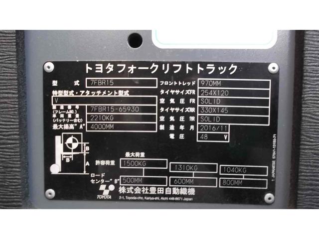 トヨタ  フォークリフト・型式7FBR15・燃料タイプバッテリー・最大荷重1.5t・最大揚高4.0m・マストの種類2段 公道走行可 10,712h(11枚目)