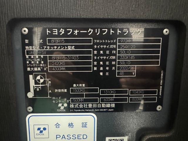 トヨタ 　フォークリフト・型式８ＦＢＲ１５・燃料タイプバッテリー・荷重１．５ｔ・揚高４．３Ｍ・マスト３段フルフリー・アタッチメント無し（16枚目）