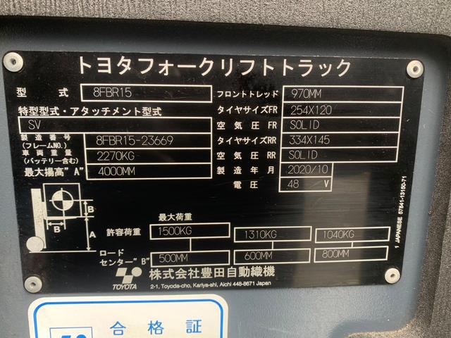 トヨタ 　フォークリフト・型式８ＦＢＲ１５・燃料タイプバッテリー・最大荷重１．５ｔ・最大揚高４．０ｍ・マストの種類２段（11枚目）