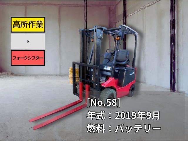 日本  ニチユフォークリフト・型式FB15PN-77-300AF・燃料タイプバッテリー・荷重1.43t・揚高3.0M・マスト2段・アタッチメントフォークシフター 公道走行可 6,168h(3枚目)