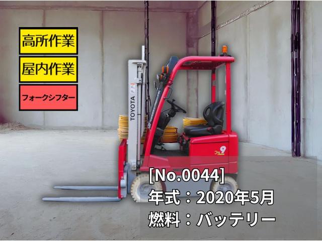 トヨタ  フォークリフト・型式3FB9・燃料タイプバッテリー・最大荷重0.8t・最大揚高3.0m・マストの種類2段・フォークシフターYJKL-VA331 公道走行可 6,611h(4枚目)