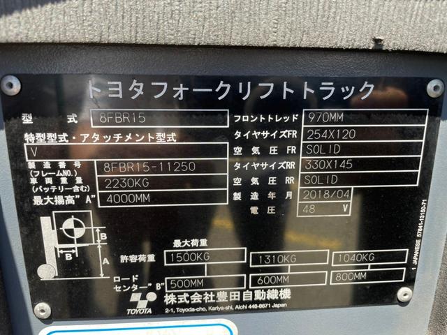 トヨタ  フォークリフトの型式8FBR15・燃料タイプバッテリー・荷重1.5t・揚高4.0m・マストの種類2段・アタッチメント名と型式なし 公道走行可 11,289h(12枚目)