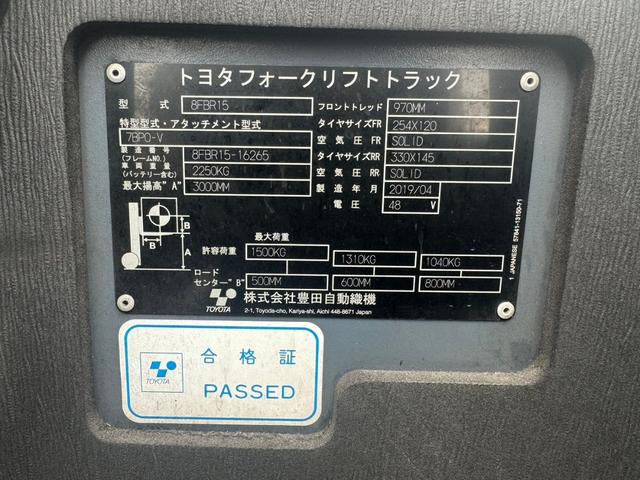 トヨタ  フォークリフトの型式8FBR15・燃料タイプバッテリー・荷重1.5t・揚高3.0m・マストの種類2段・アタッチメント名と型式なし 公道走行可 14,452h(8枚目)