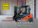 トヨタ 　フォークリフト・型式８ＦＧＬ２０・燃料タイプガソリン・荷重１．８５ｔ・揚高３．０Ｍ・マスト２段・アタッチメント全回転フォーク　公道走行可　アワーメーター７，５９２ｈ（3枚目）