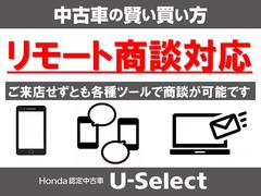 ◆Ｈｏｎｄａ認定中古車をお探しの方はＨｏｎｄａＵ−Ｓｅｌｅｃｔ亀山長明寺へお越しください！全車安心の１年間走行距離無制限のＵ−Ｓｅｌｅｃｔホッと保証付きです！敷地内試乗も可能です◆ 4