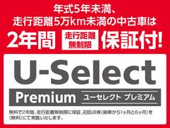 ◆Ｈｏｎｄａ認定中古車をお探しの方はＨｏｎｄａＵ−Ｓｅｌｅｃｔ亀山長明寺へお越しください！全車安心の１年間走行距離無制限のＵ−Ｓｅｌｅｃｔホッと保証付きです！敷地内試乗も可能です◆ 7