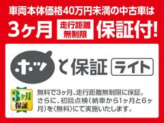 ◆Ｈｏｎｄａ認定中古車をお探しの方はＨｏｎｄａＵ−Ｓｅｌｅｃｔ亀山長明寺へお越しください！全車安心のＵ−Ｓｅｌｅｃｔホッと保証付きです！敷地内試乗も可能です！オンライン商談も受付しています！◆ 4