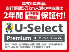 ◆Ｈｏｎｄａ認定中古車をお探しの方はＨｏｎｄａＵ−Ｓｅｌｅｃｔ亀山長明寺へお越しください！全車安心のＵ−Ｓｅｌｅｃｔホッと保証付きです！敷地内試乗も可能です！オンライン商談も受付しています！◆ 4