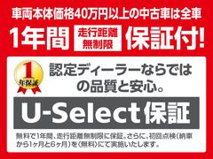 ◆Ｈｏｎｄａ認定中古車をお探しの方はＨｏｎｄａ　Ｕ−Ｓｅｌｅｃｔ亀山長明寺へお越しください！全車安心のＵ−Ｓｅｌｅｃｔホッと保証付きです！敷地内試乗も可能です！オンライン商談も受付しています！◆ 4