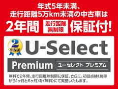 ◆Ｈｏｎｄａ認定中古車をお探しの方はＨｏｎｄａ　Ｕ−Ｓｅｌｅｃｔ亀山長明寺へお越しください！全車安心のＵ−Ｓｅｌｅｃｔホッと保証付きです！敷地内試乗も可能です！オンライン商談も受付しています！◆ 4