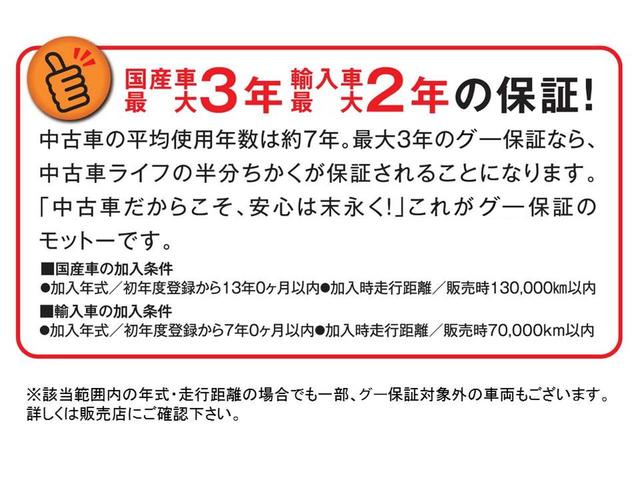 中古車の購入時は保証がついていないケースが多々あります。さらに、部品の性能が上がって壊れにくくなった分、それぞれの部品が高額になってきました。中古車専用の保証に入っておくのがオススメです。