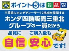 ★車両検索、有難うございます♪お問い合わせはポイント５亀山店専用フリーダイヤルまで（携帯可）♪三重県最大級のディーラーネットワーク総展示台数１０００台以上！買取・下取もお任せください♪ 3