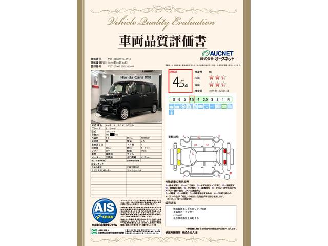 Ｎ－ＢＯＸカスタム Ｌターボ　禁煙　車検整備付　両側ＰＳＤ　２年保証　１オ－ナ－　ナビＶＸＵ－２２７ＮＢｉ　ドラレコ　ＵＳＢ　ＴＶ　Ｒカメラ　ＣＤ録音　ＢＴオ－ディオ　ＤＶＤ　シ－トヒ－タ－　ＥＴＣ　ＬＥＤオートライト　保証書取説（3枚目）