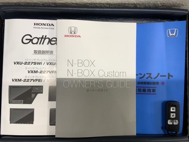 Ｎ－ＢＯＸカスタム Ｌターボ　禁煙　車検整備付　両側ＰＳＤ　２年保証　１オ－ナ－　ナビＶＸＵ－２２７ＮＢｉ　ドラレコ　ＵＳＢ　ＴＶ　Ｒカメラ　ＣＤ録音　ＢＴオ－ディオ　ＤＶＤ　シ－トヒ－タ－　ＥＴＣ　ＬＥＤオートライト　保証書取説（16枚目）