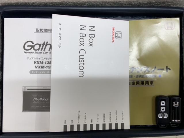 Ｎ－ＢＯＸ Ｇ・Ｌパッケージ　禁煙　車検整備付　１年保証　新品マット　ナビ　ＴＶ　Ｒカメラ　ＣＤ録音　ＢＴオ－ディオ　ＤＶＤ　ＥＴＣ　両側ＰＳＤ　ＶＳＡ　スマキ－　スペアキ－　盗難防止装置　整備記録簿　ベンチシ－ト　ドアバイザ－（16枚目）